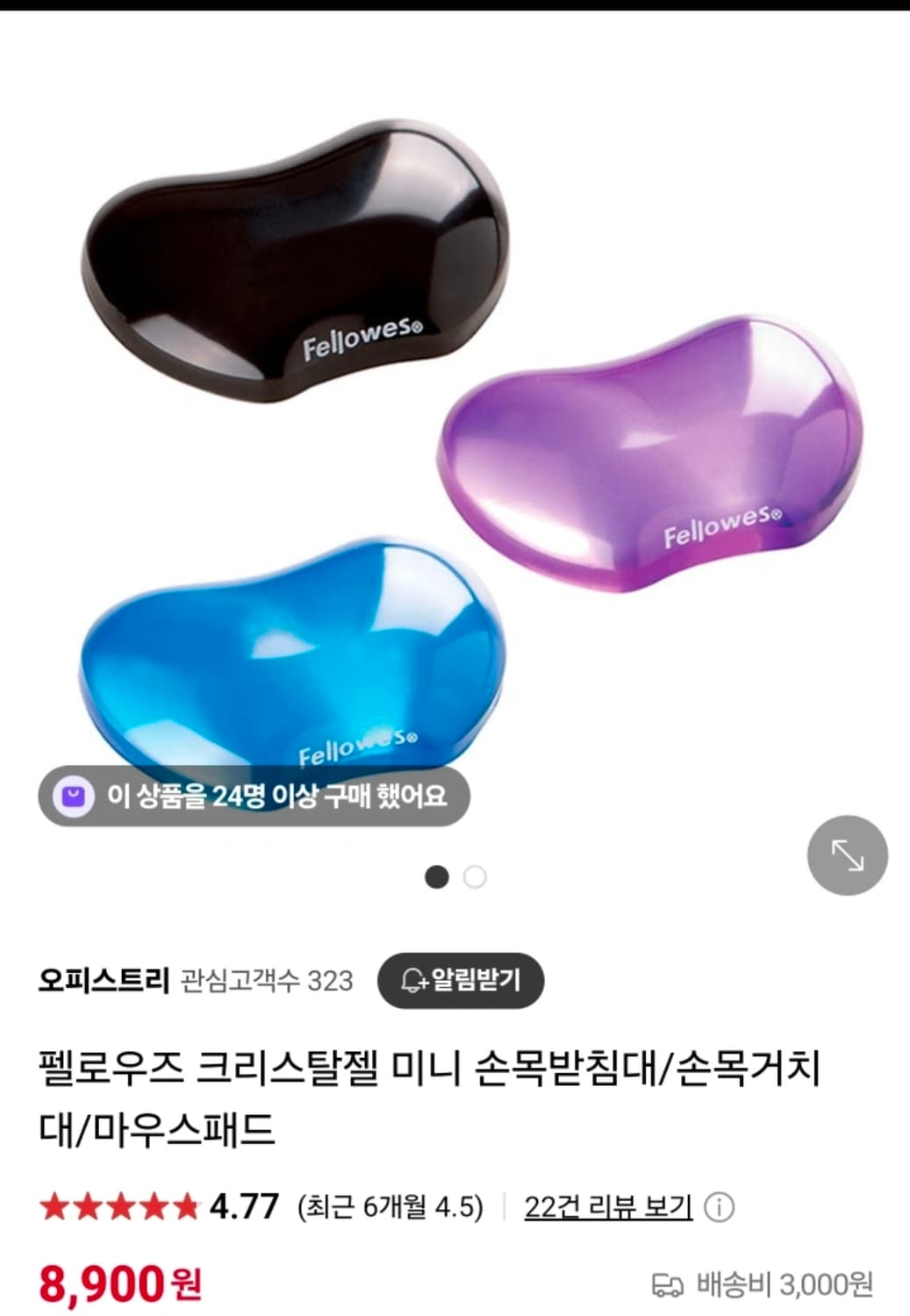 새상품 젤 손목받침대 팜레스트 키보드 쿠션 손목거치대 펠로우즈 상품이미지2