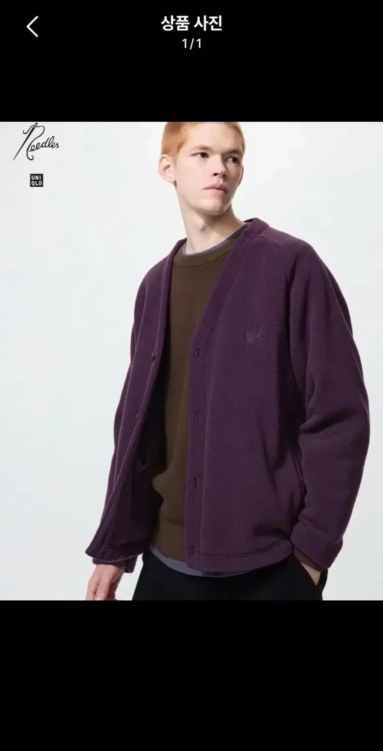 Needles x Uniqlo 플리스 가디건 퍼플 L사이즈 상품이미지1