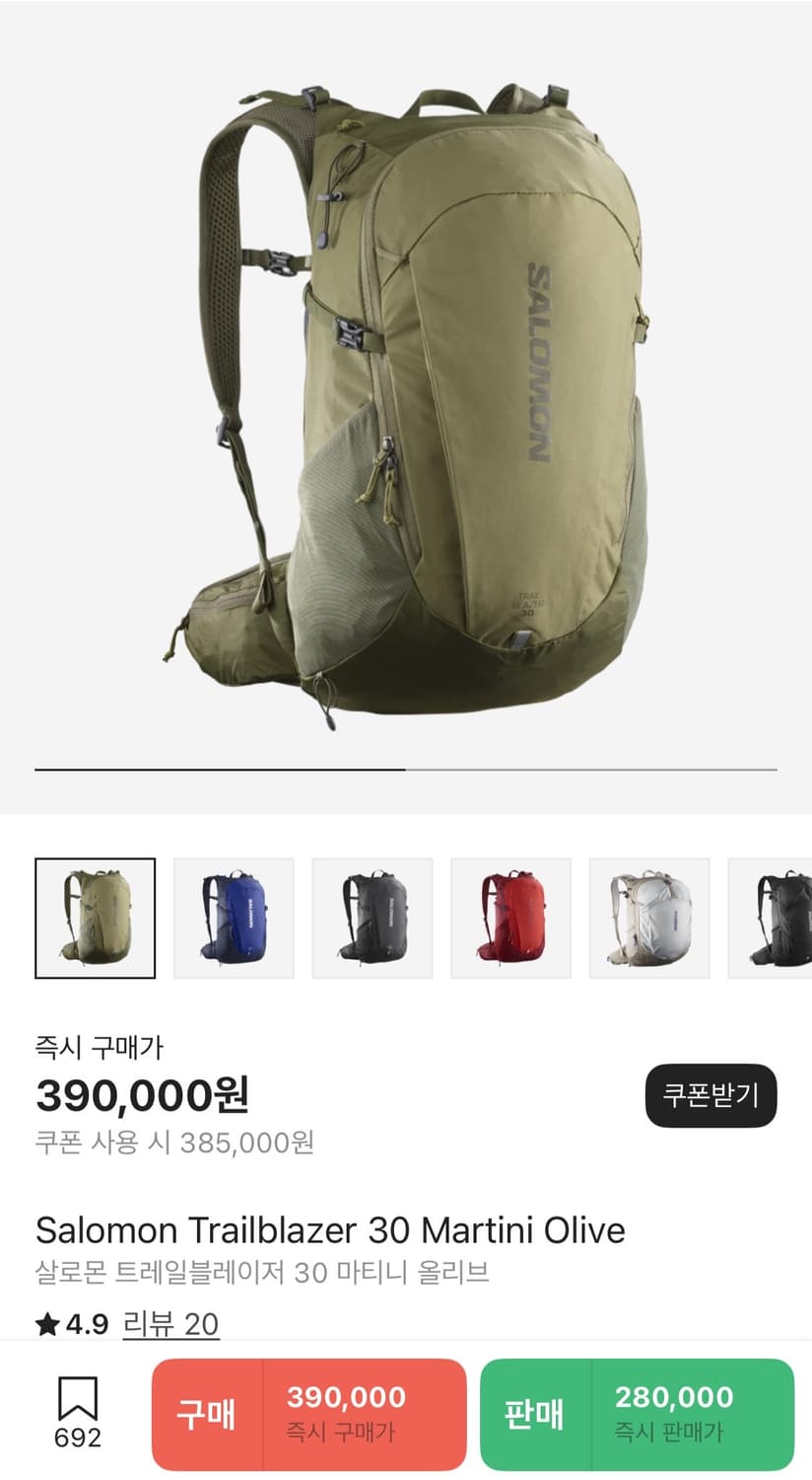 살로몬 트레일블레이저 30 마티니 올리브 상품이미지1