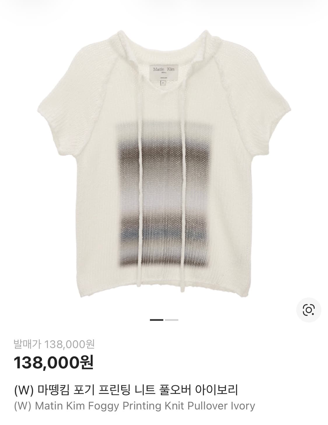 마뗑킴 포기 프린팅 니트 상품이미지1