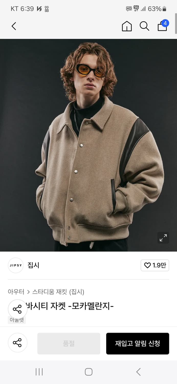 집시 시티 바시티 자켓 모카멜란지 m사이즈 상품이미지1