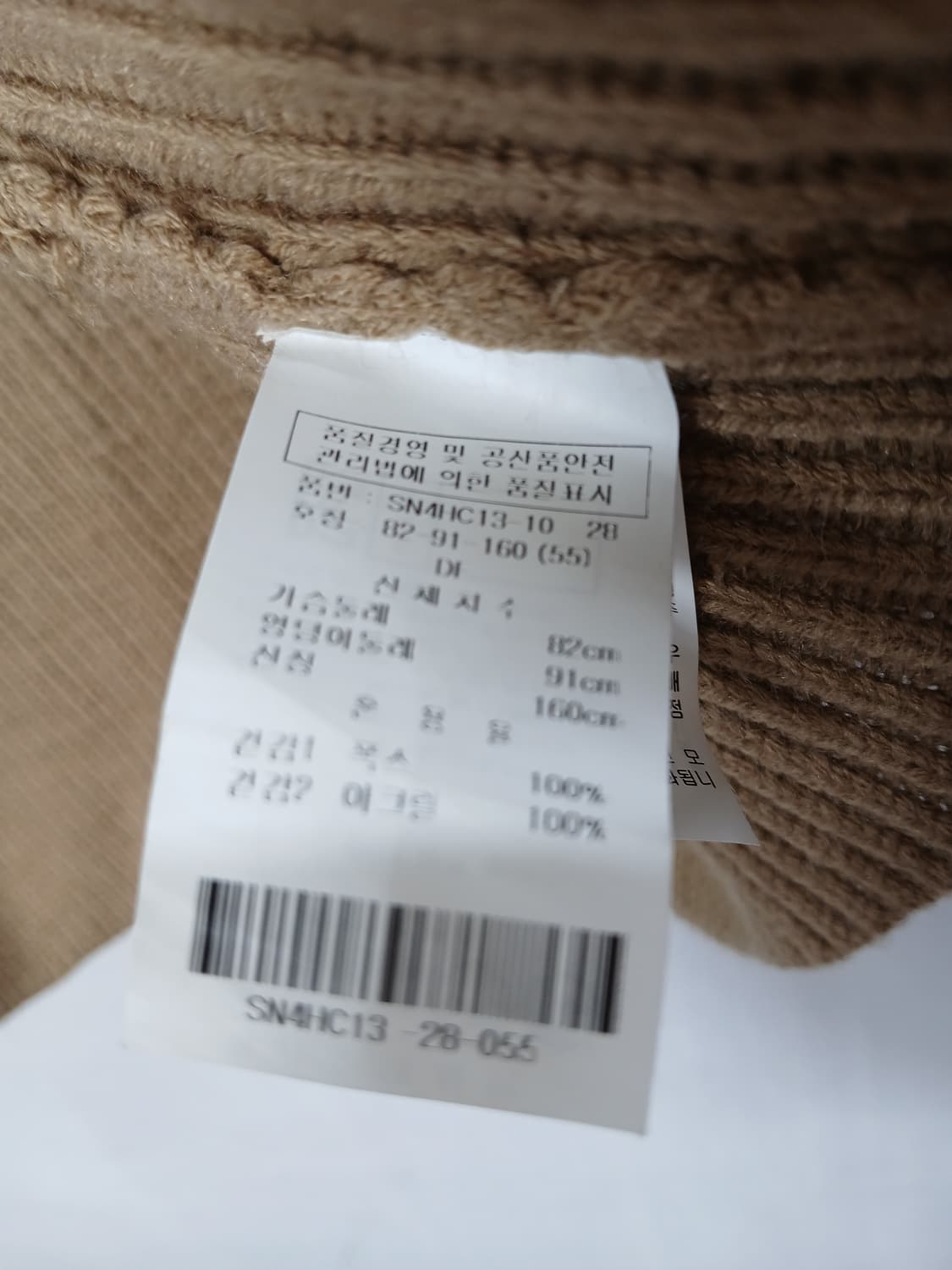 천연폭스퍼 베스트 니트조끼 95 M 상품이미지5