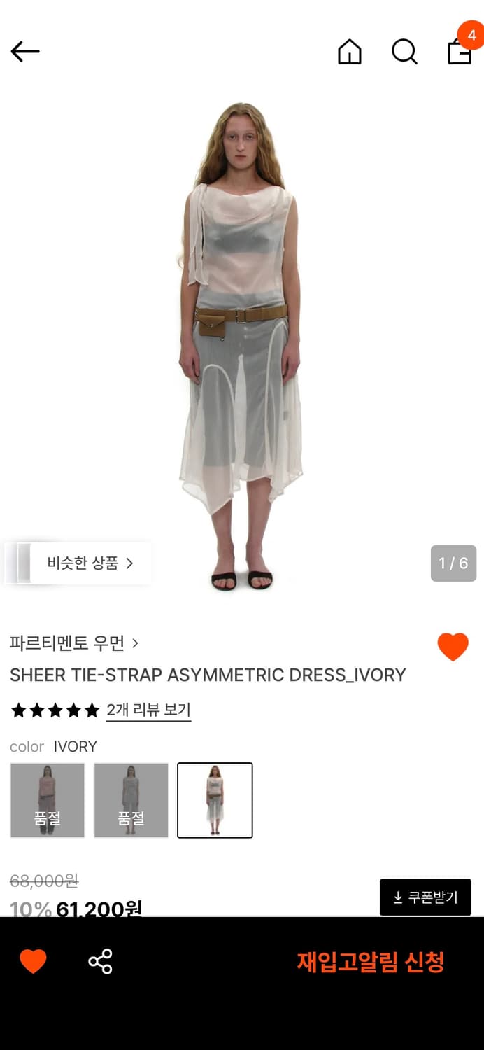 파르티멘토 우먼 쉬어 타이 드레스 브라운컬러 구해요 상품이미지1