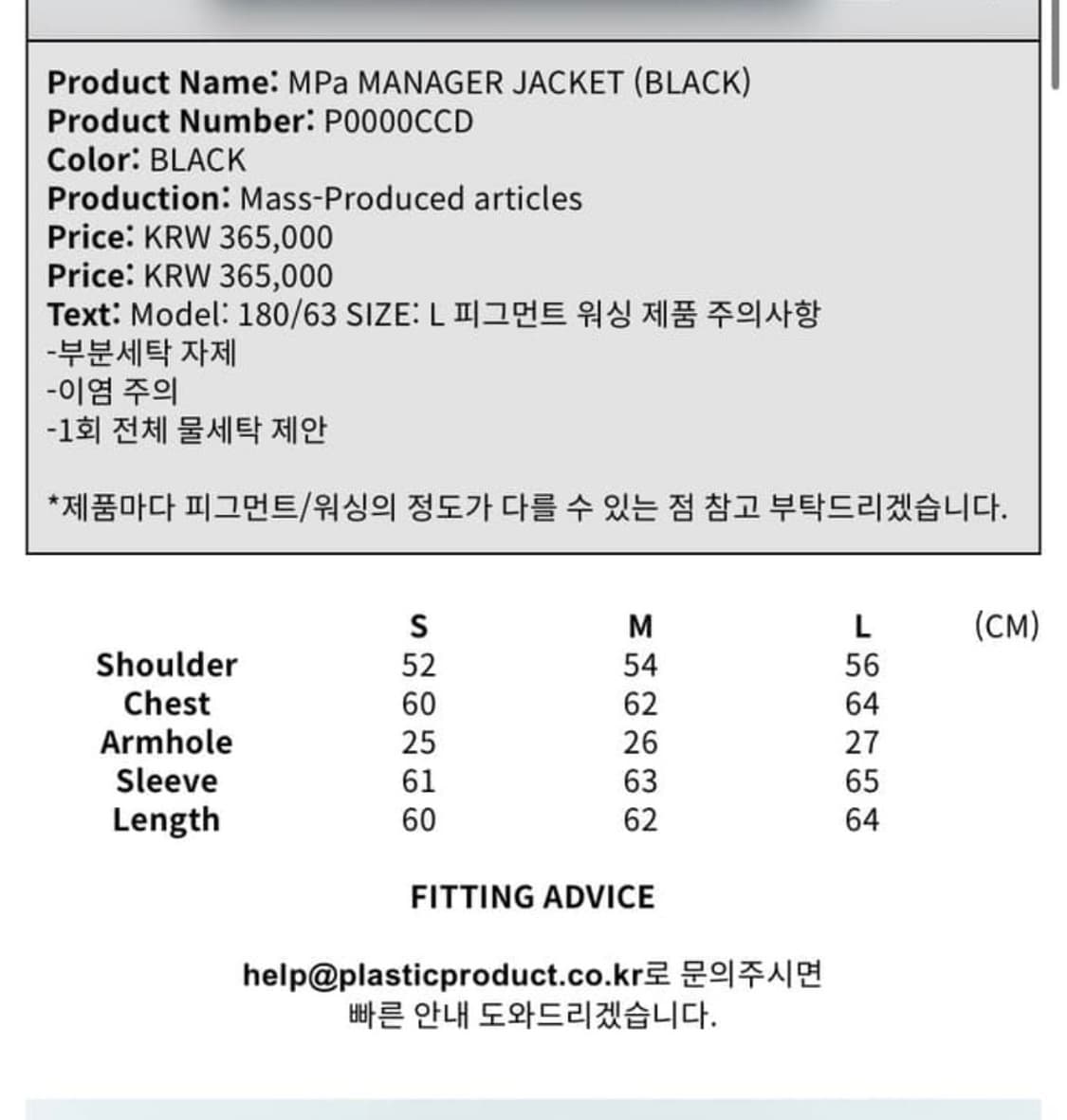 플라스틱 프로덕트 매니저 자켓 상품이미지2