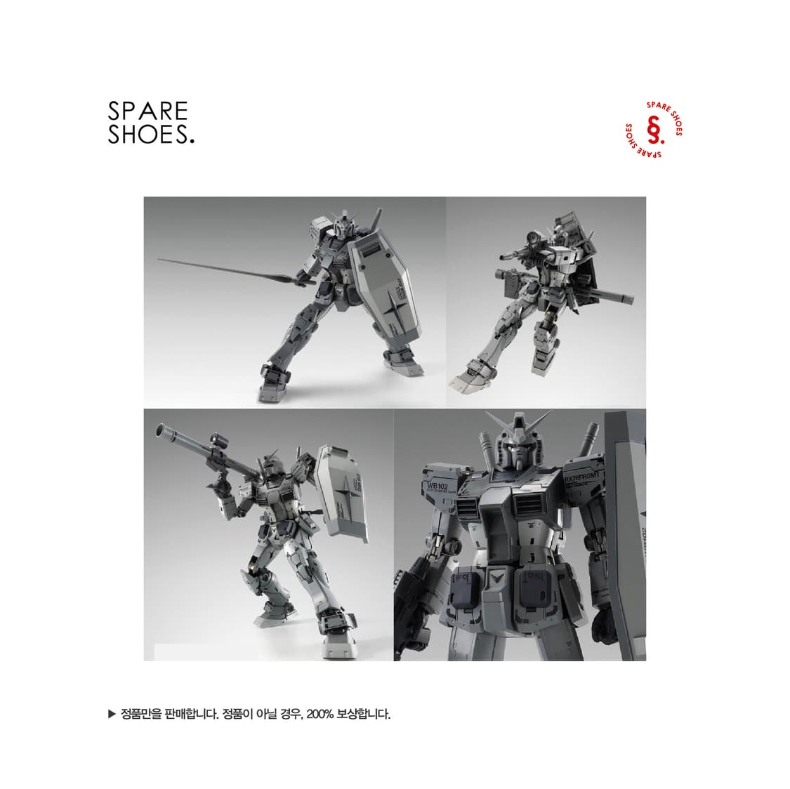 [새상품 / 정품] 프라그먼트 x 건담 메탈 컴포짓 RX78FRGMT 상품이미지3