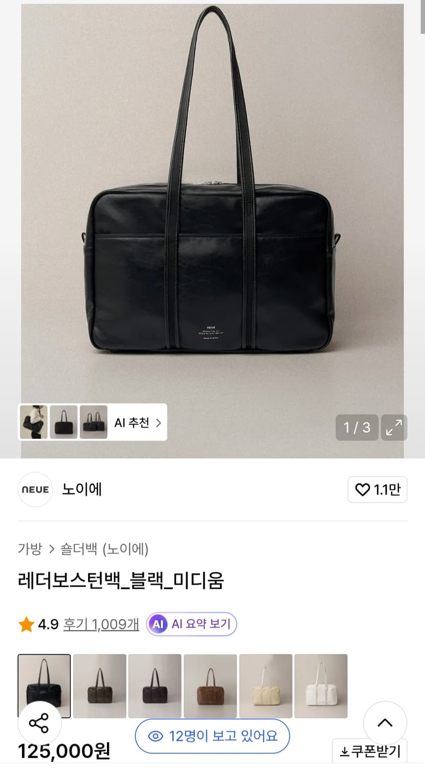 노이에 레더 보스턴백 블랙 M 상품이미지1