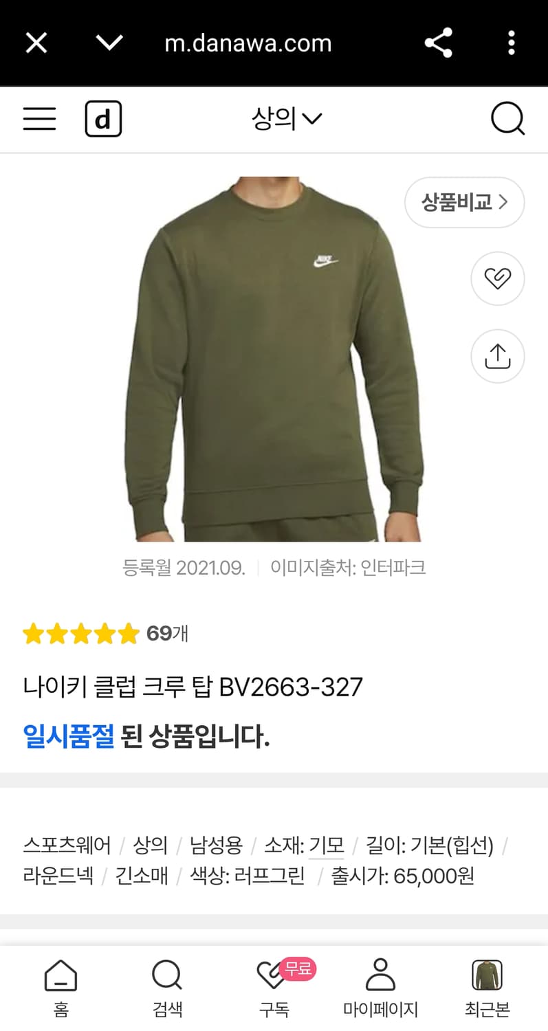 M (95) 나이키 신형 NSW 클럽 프렌치테리 맨투맨 스웻셔츠 카키 상품이미지2