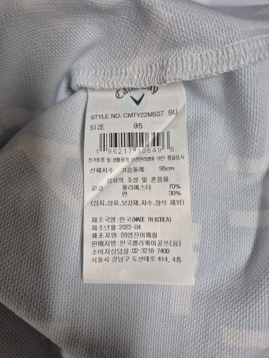 새옷 캘러웨이 레터링 카라티 상품이미지6