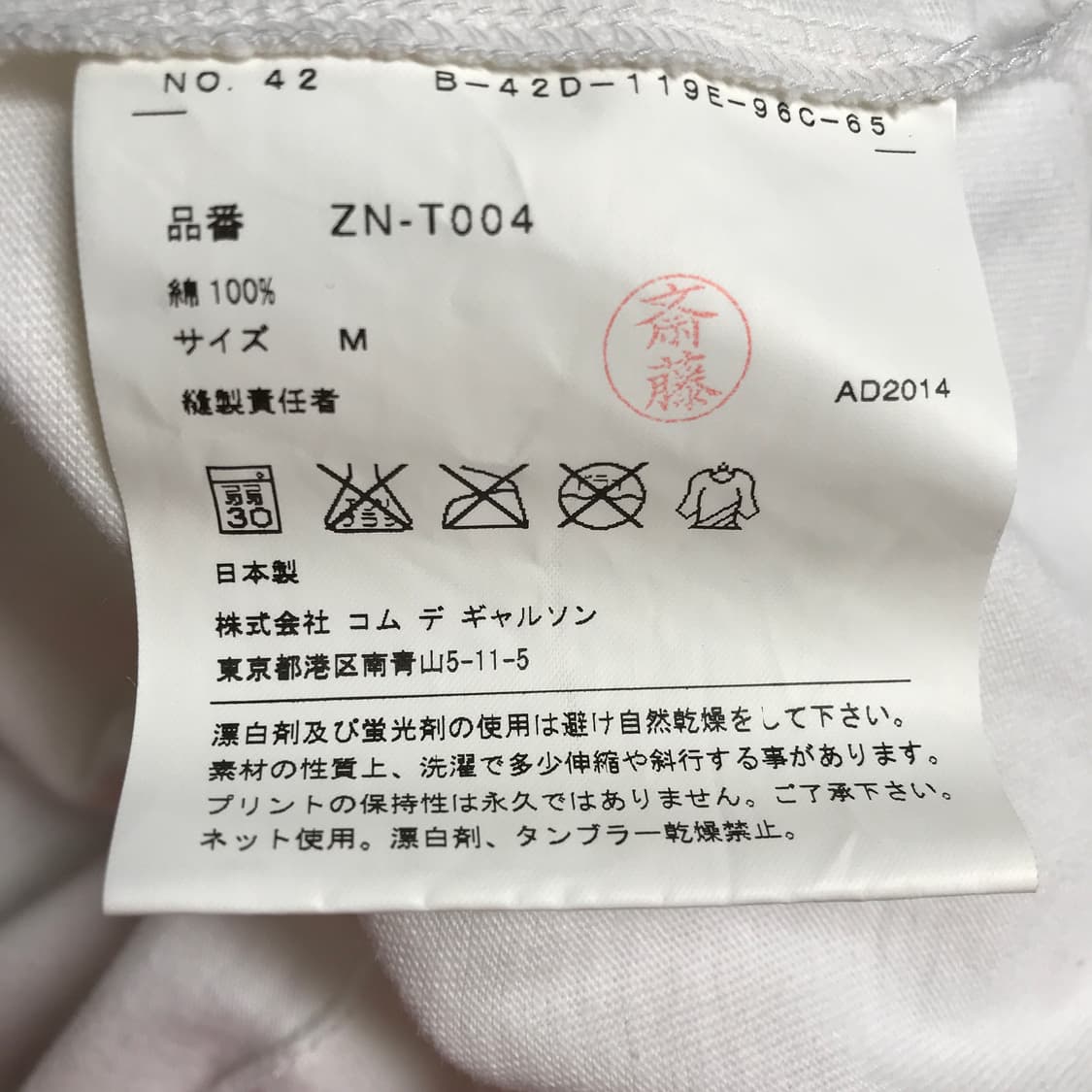 꼼데가르송 도버스트릿마켓 반팔 티셔츠 새상품 M 상품이미지5