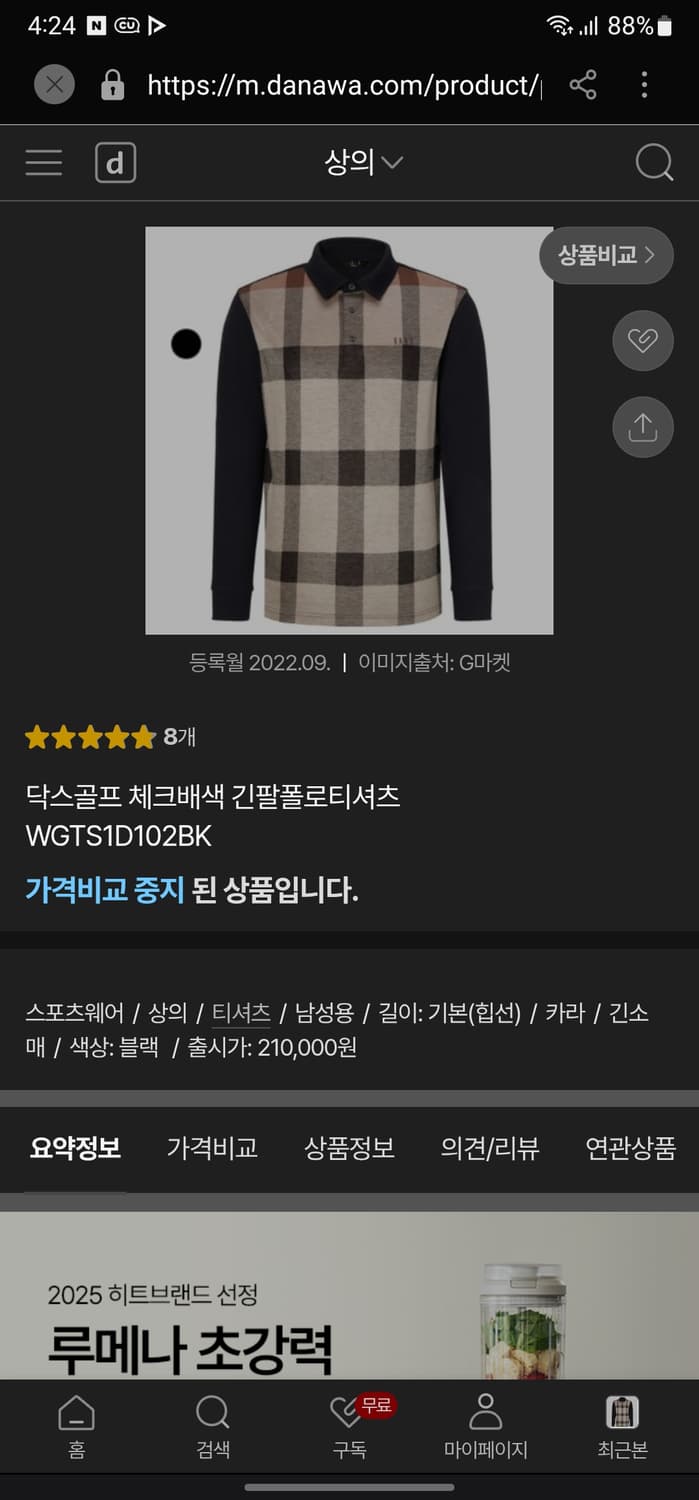 닥스 골프 체크배색 긴팔 카라티 상품이미지8