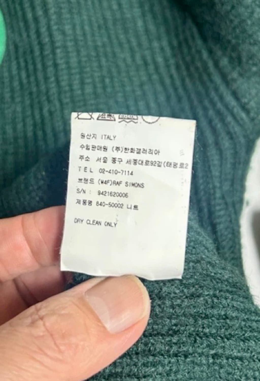 Raf Simons 16AW Boy Scout Patch Knit 상품이미지5