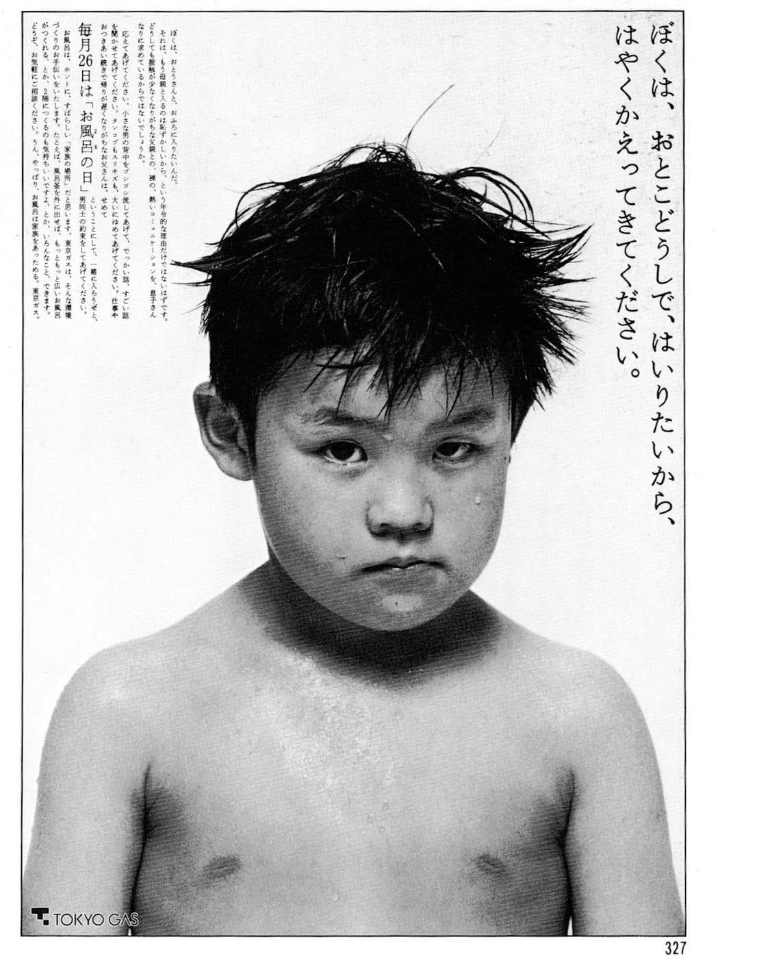 Tokyo Art Directors Club Annual 1988 상품이미지2
