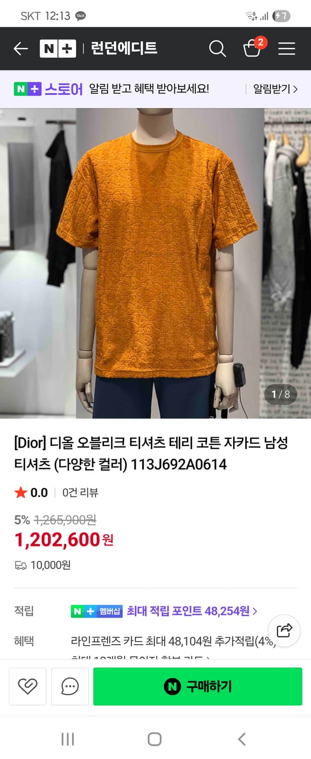 디올 오블리크 테리 코튼 자카드 상품이미지7