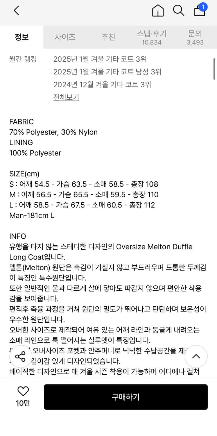 파르티멘토 오버사이즈 멜톤 더플 롱 코트 네이비 상품이미지10