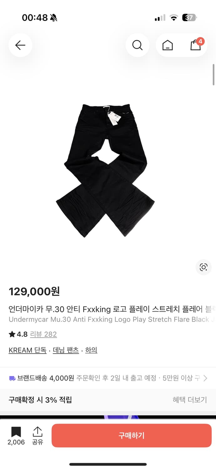 undermycar mu30 삽니다 상품이미지1