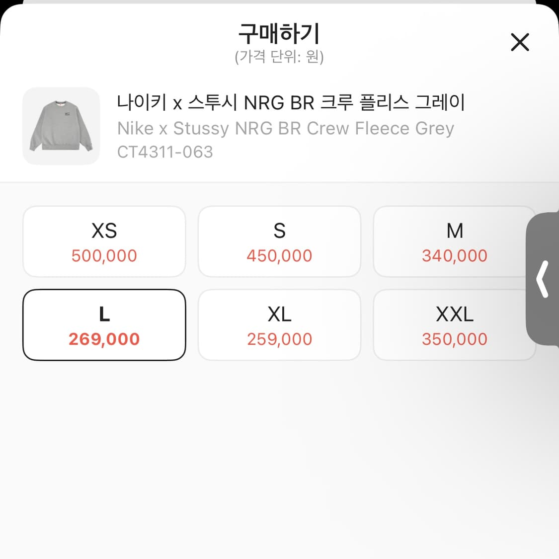 나이키 스투시 NRG BR 크루 플리스 그레이 상품이미지4