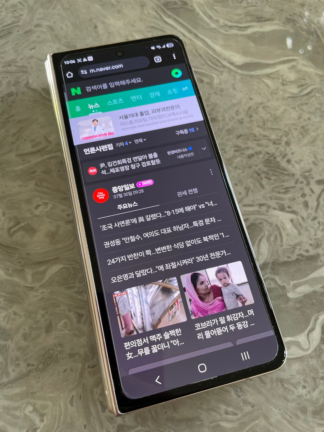 1TB 갤럭시 폴드4 1테라 자급제 + 40만원 이상 악세서리 상품이미지6