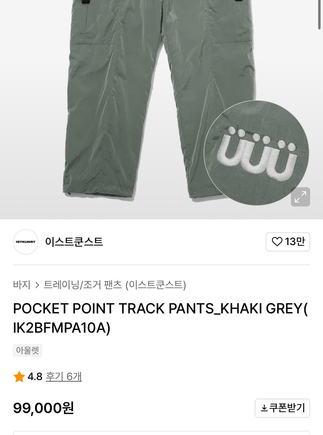 이스트쿤스트 품절 바지 상품이미지2