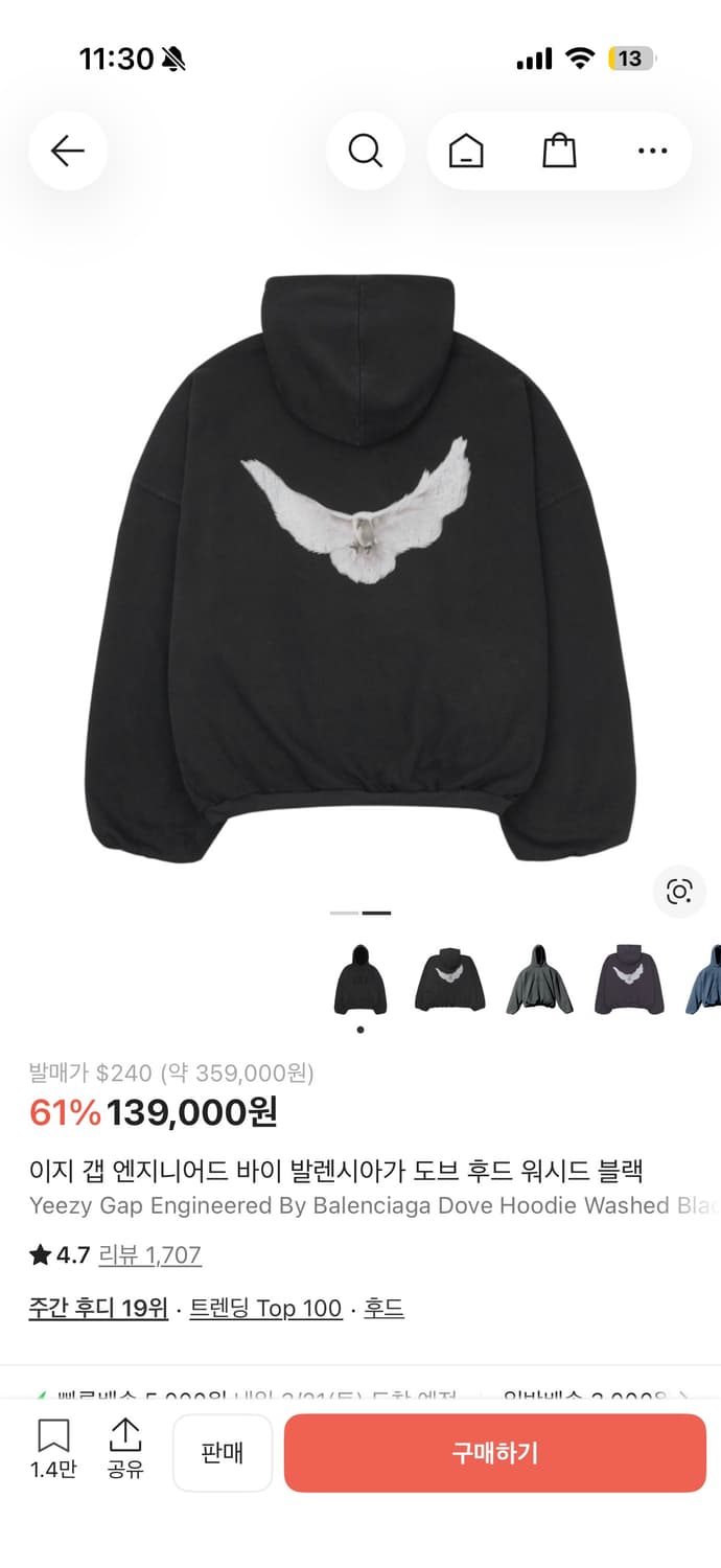 이지 갭 발렌시아가 도브 워시드 블랙 후드티 상품이미지1