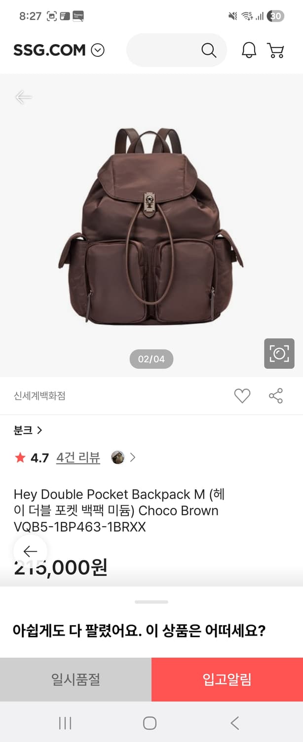 분크 헤이 더블 포켓 백팩 M 초코브라운 상품이미지1