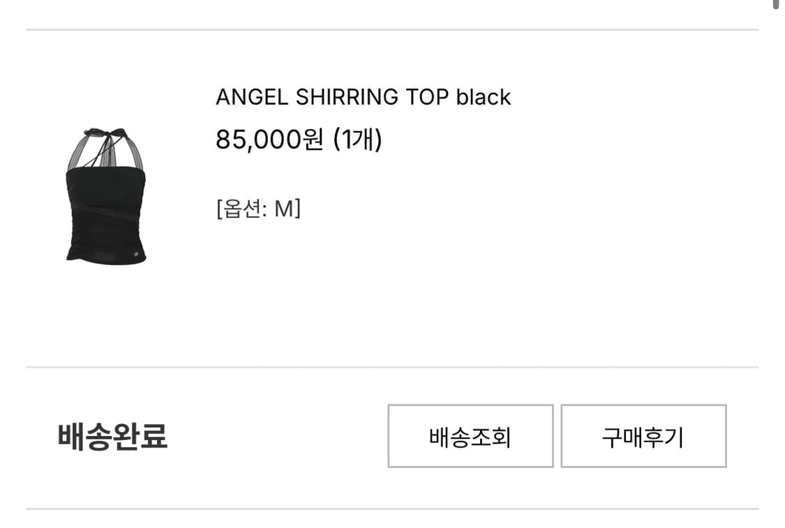 (실사O) 페인오어플레져 엔젤 셔링 탑 블랙 M 상품이미지5