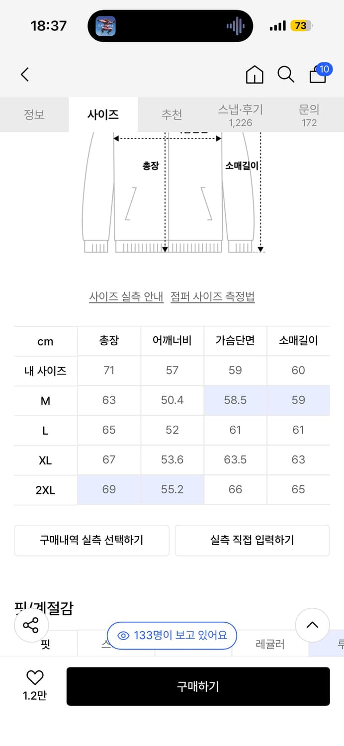 무신사 스탠다드 헤비웨이트 CP 워크 자켓  상품이미지2