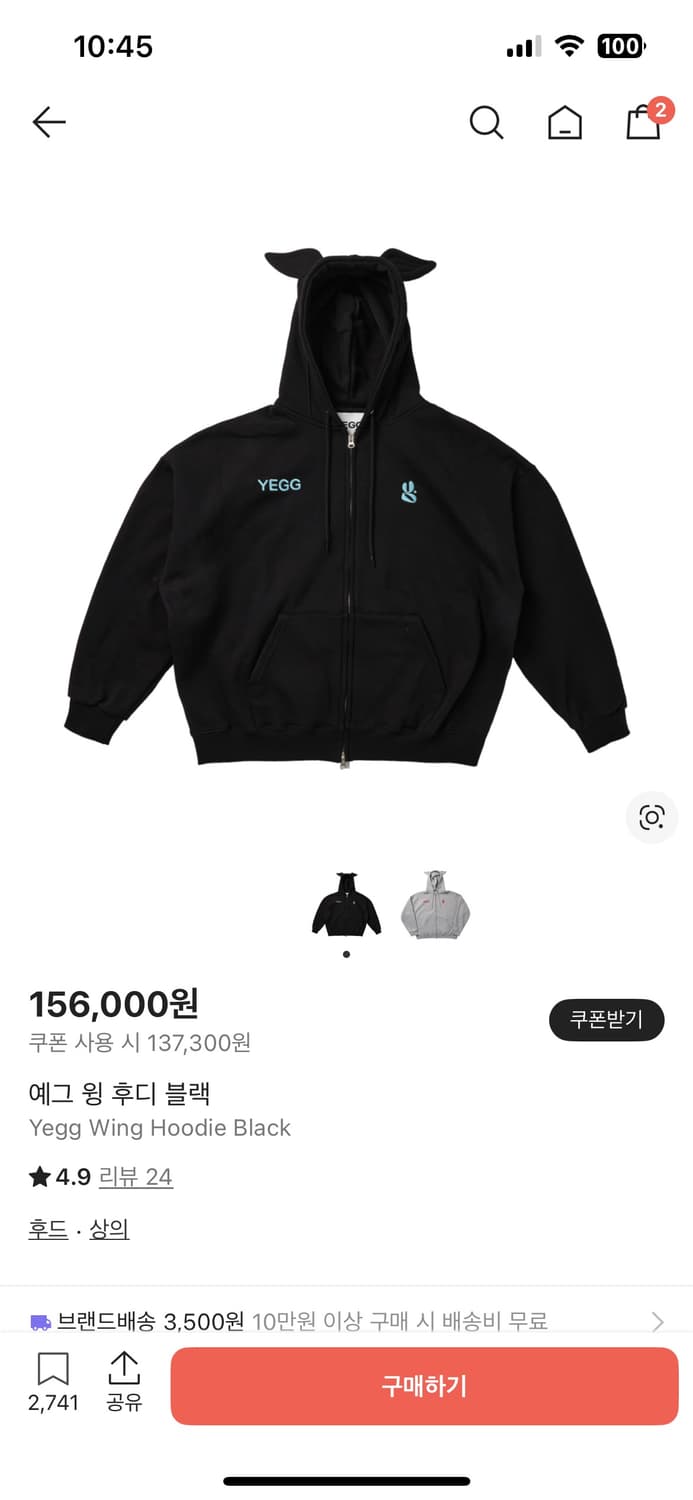 예그 윙 후디 블랙 상품이미지1