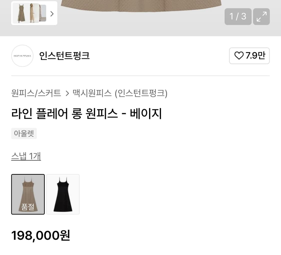 90 인스턴트펑크 여자 라인 플레어 롱 원피스 상품이미지4