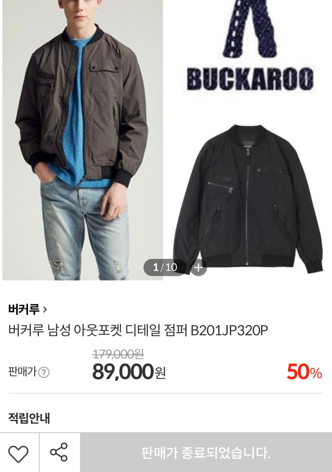 [L]버커루 아웃포켓 나일론 자켓/블랙 상품이미지2