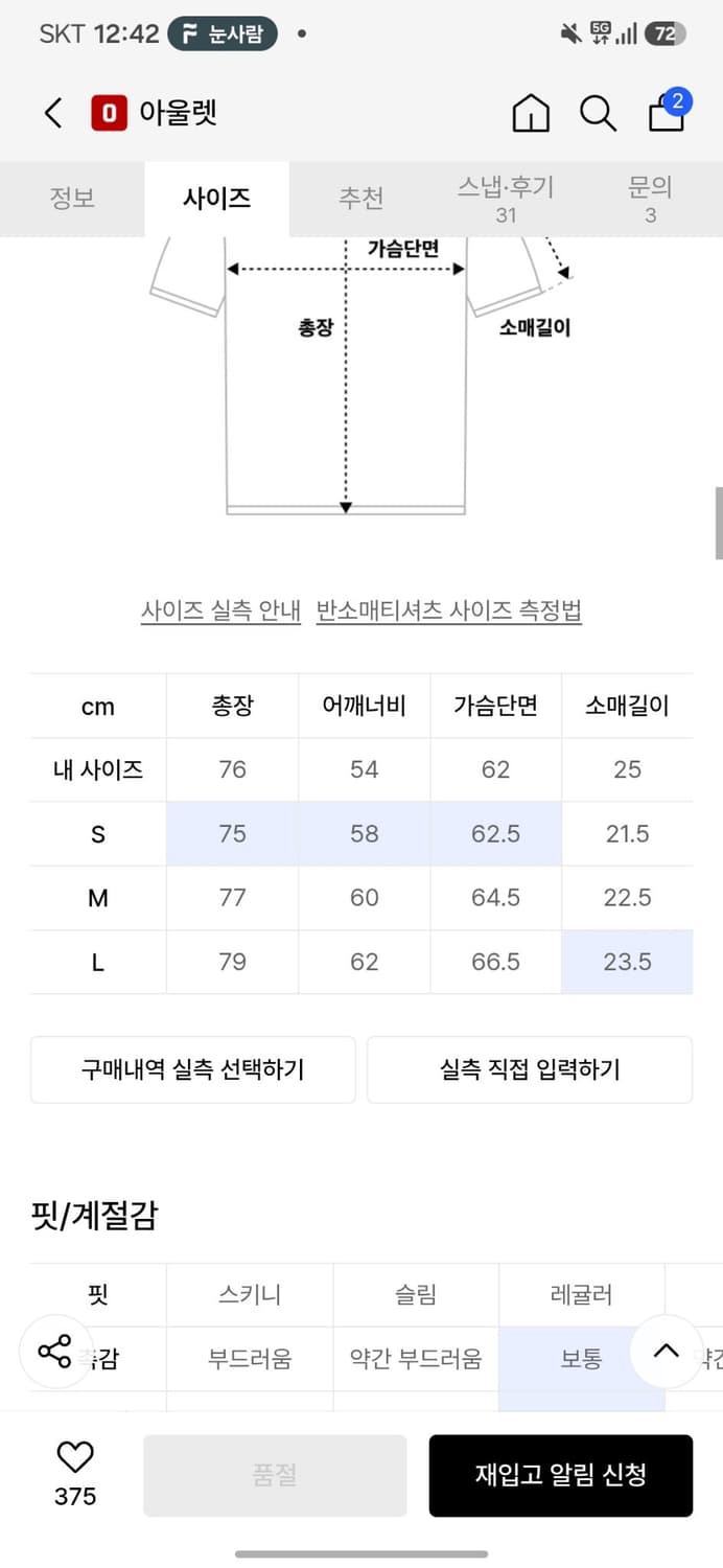 얼터네이트 스트라이프 카라티 (네이비) 상품이미지4