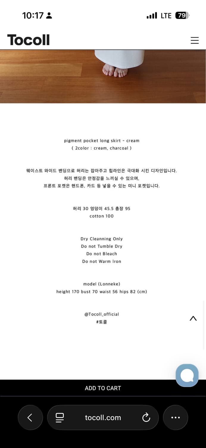 tocoll pigment skirt, os, cream 상품이미지2