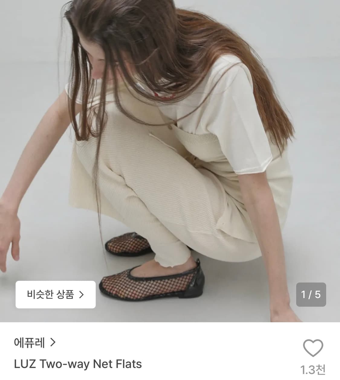 에퓨레 LUZ tow-way net flats 240 상품이미지1