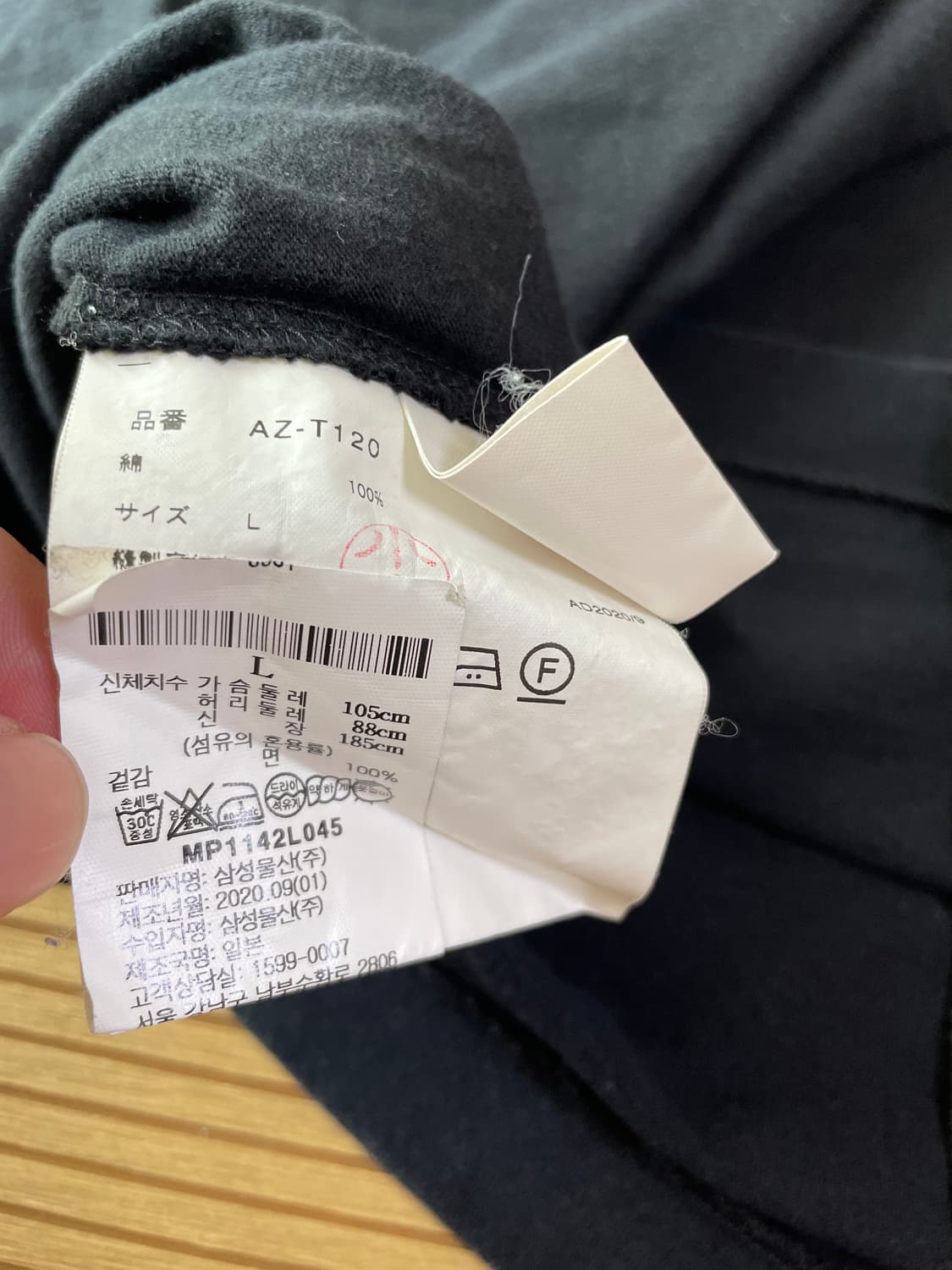 꼼데가르송 긴팔 보더티 상품이미지4