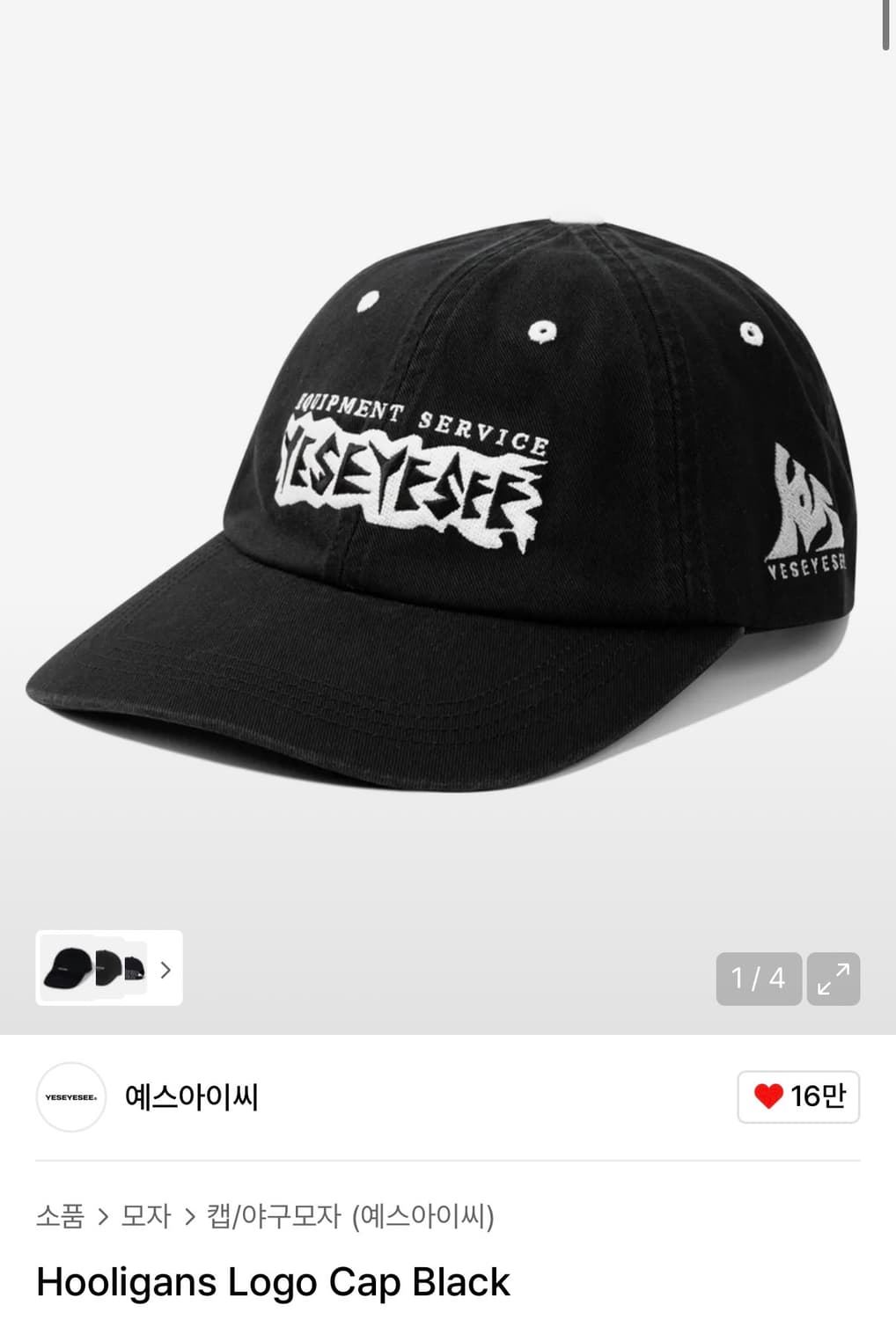 예스아이씨 로고 볼캡 상품이미지1