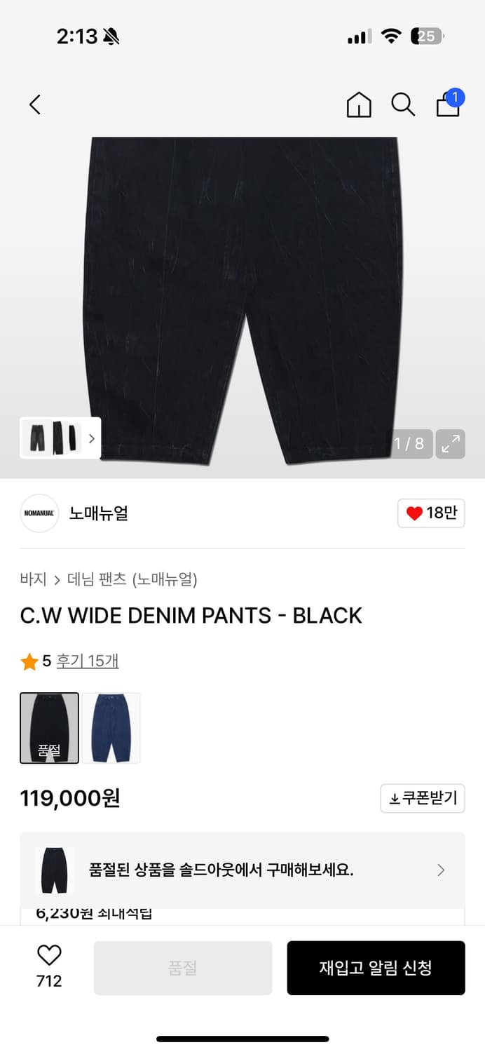 노매뉴얼 C.W WIDE DENIM PANTS - BLACK 상품이미지2