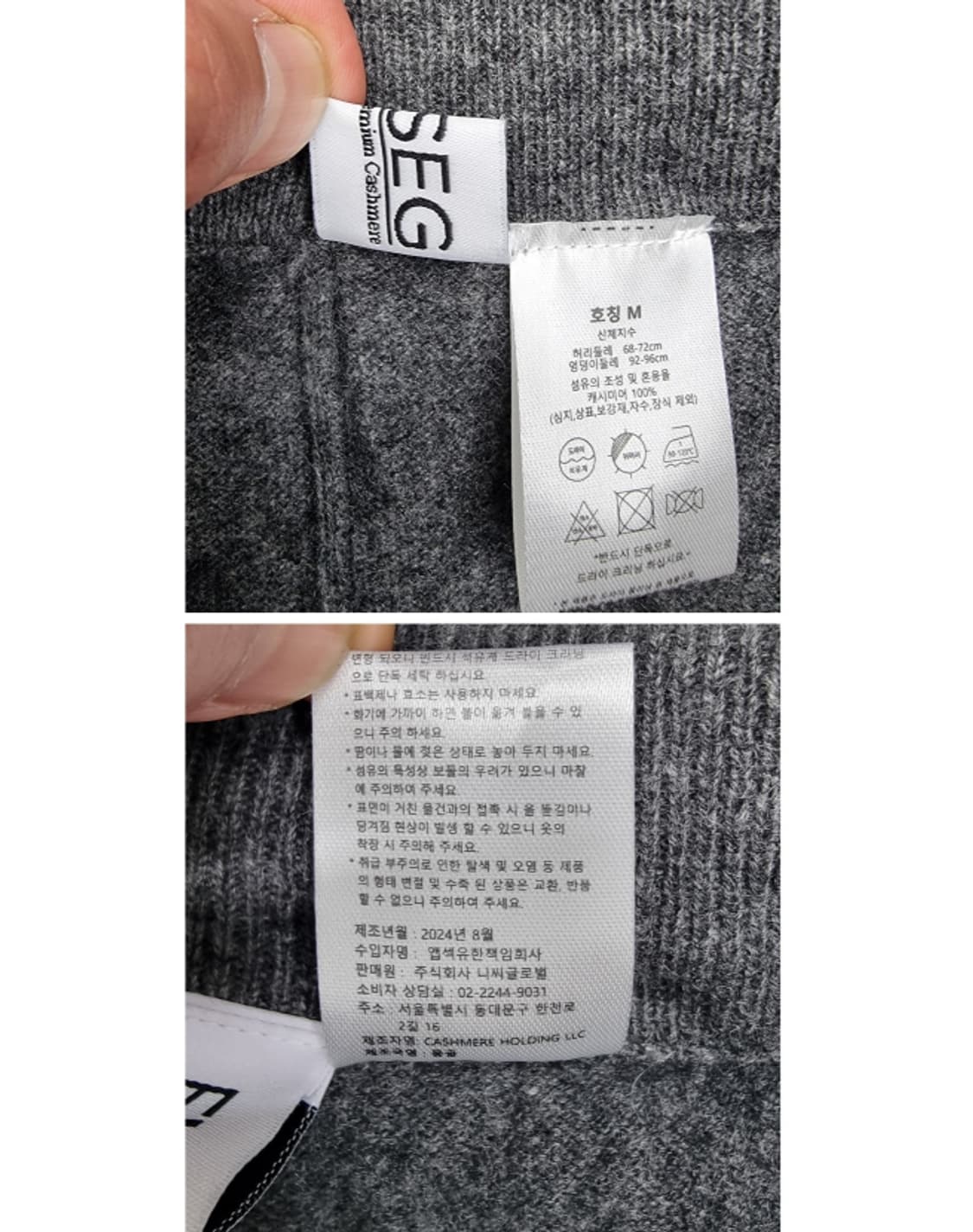 evseg 앱섹 (캐시미어100%) 상품이미지9