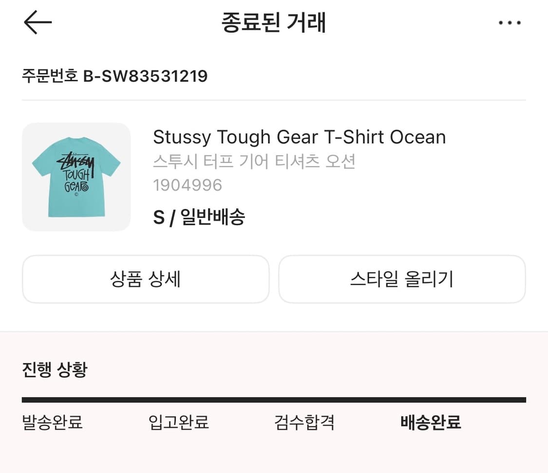 스투시 터프 기어 오션 s 상품이미지2