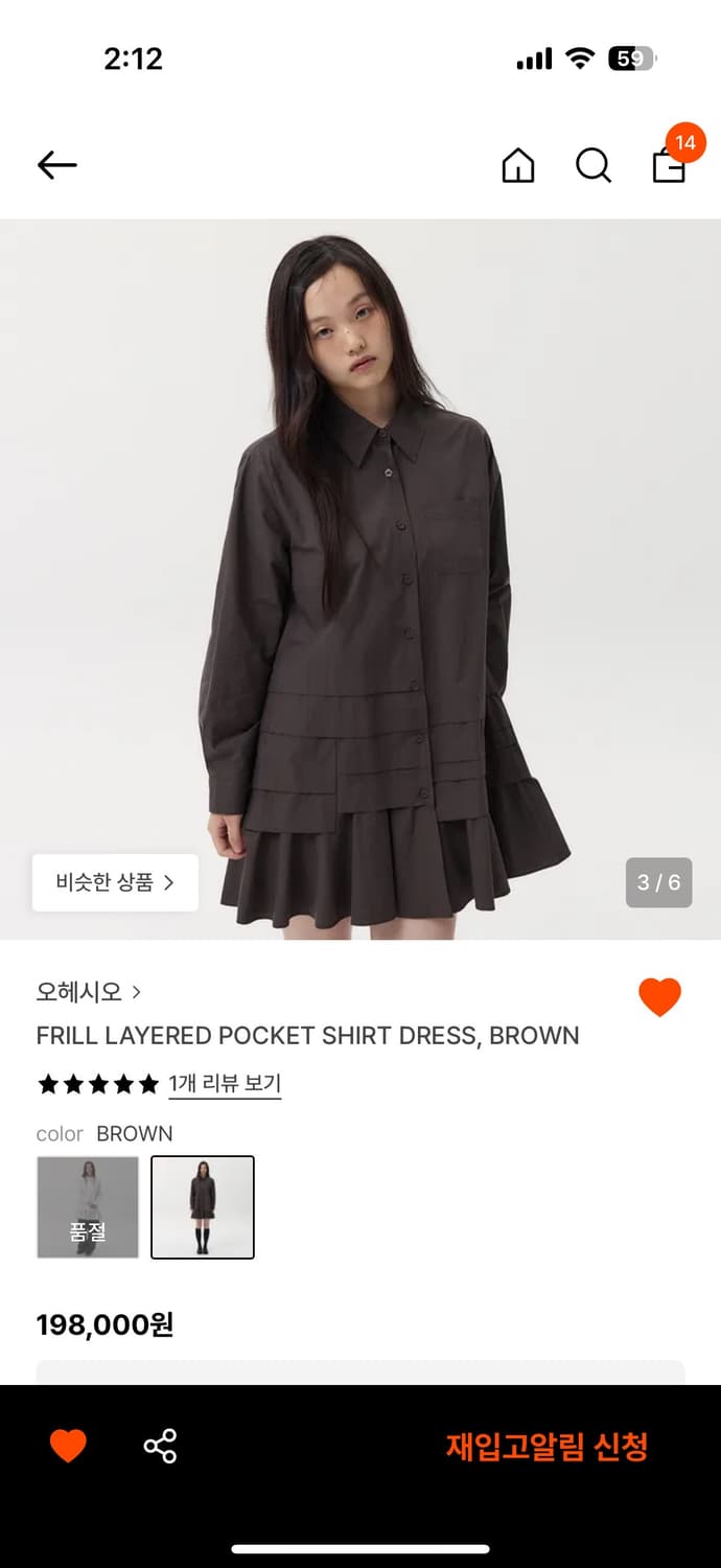 오헤시오 프릴 레이어드 포켓셔츠 상품이미지1