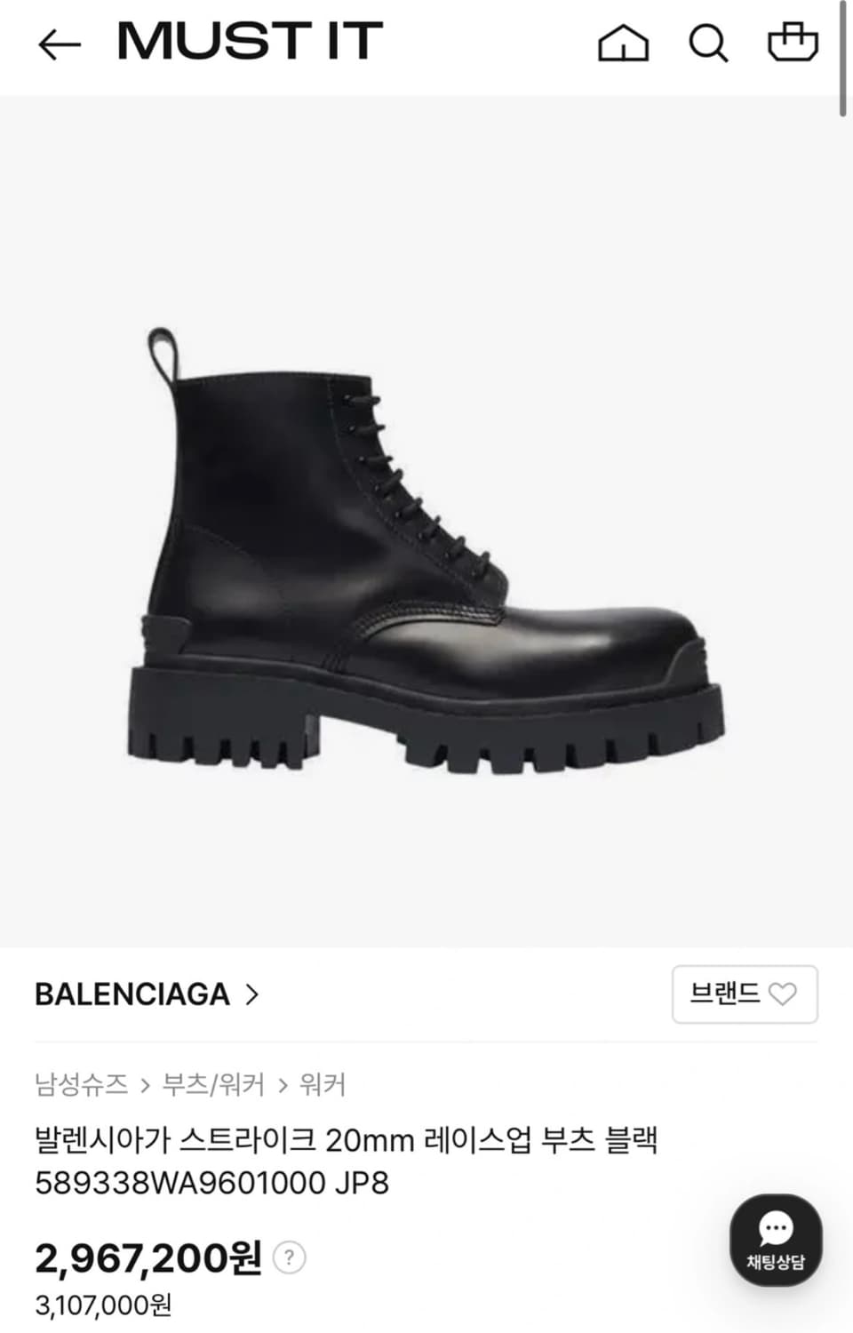 발렌시아가 스트라이크 부츠 41사이즈 팝니다 상품이미지9