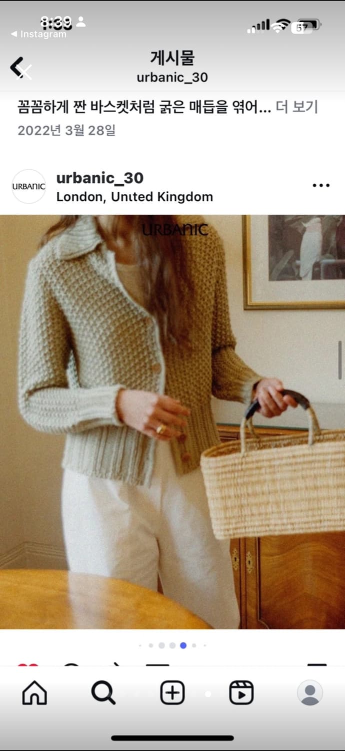 얼바닉 요코 가디건 판매 상품이미지3