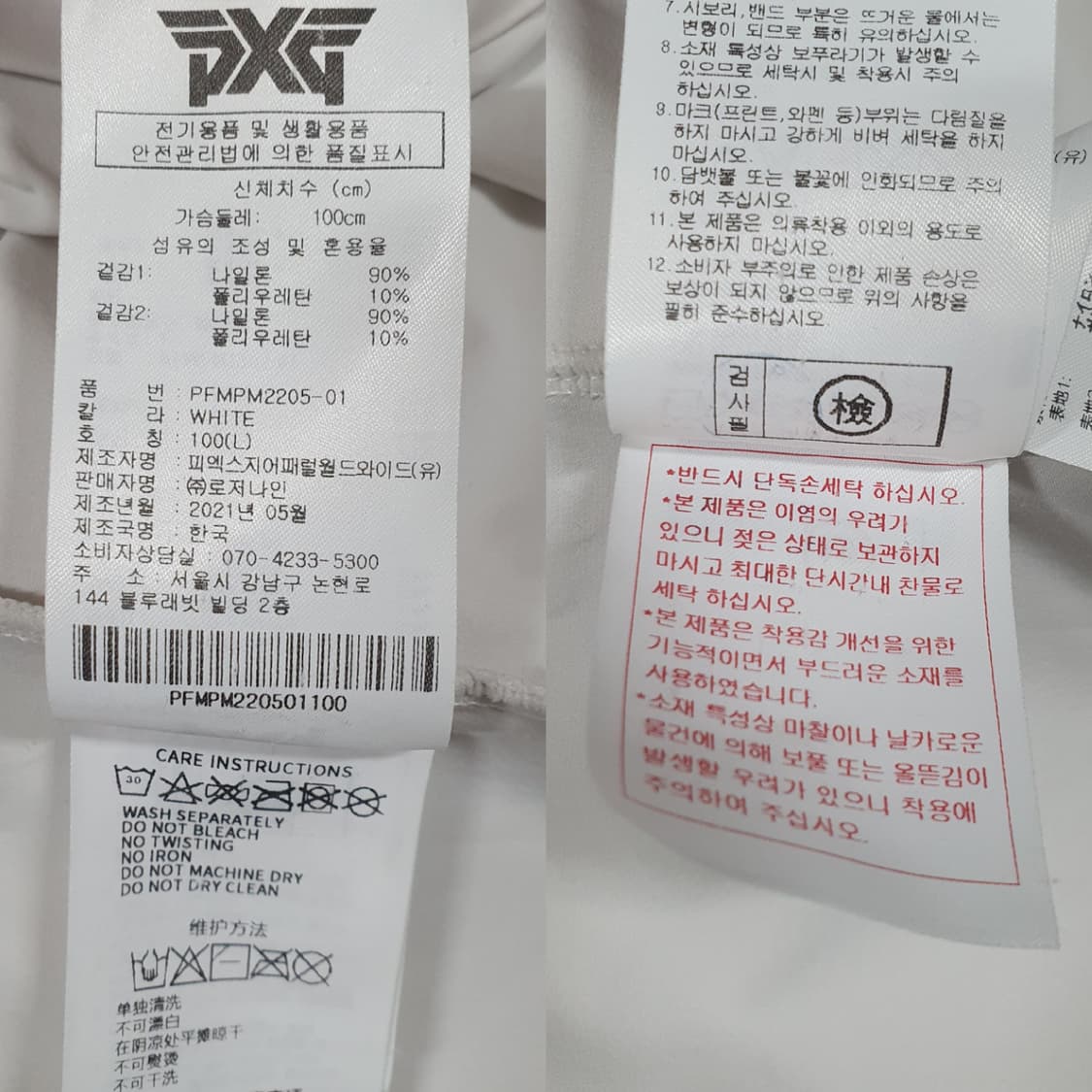 100 (L) PXG 골프 신형 21FW 배색 반팔 카라티 폴로 셔츠 상품이미지9