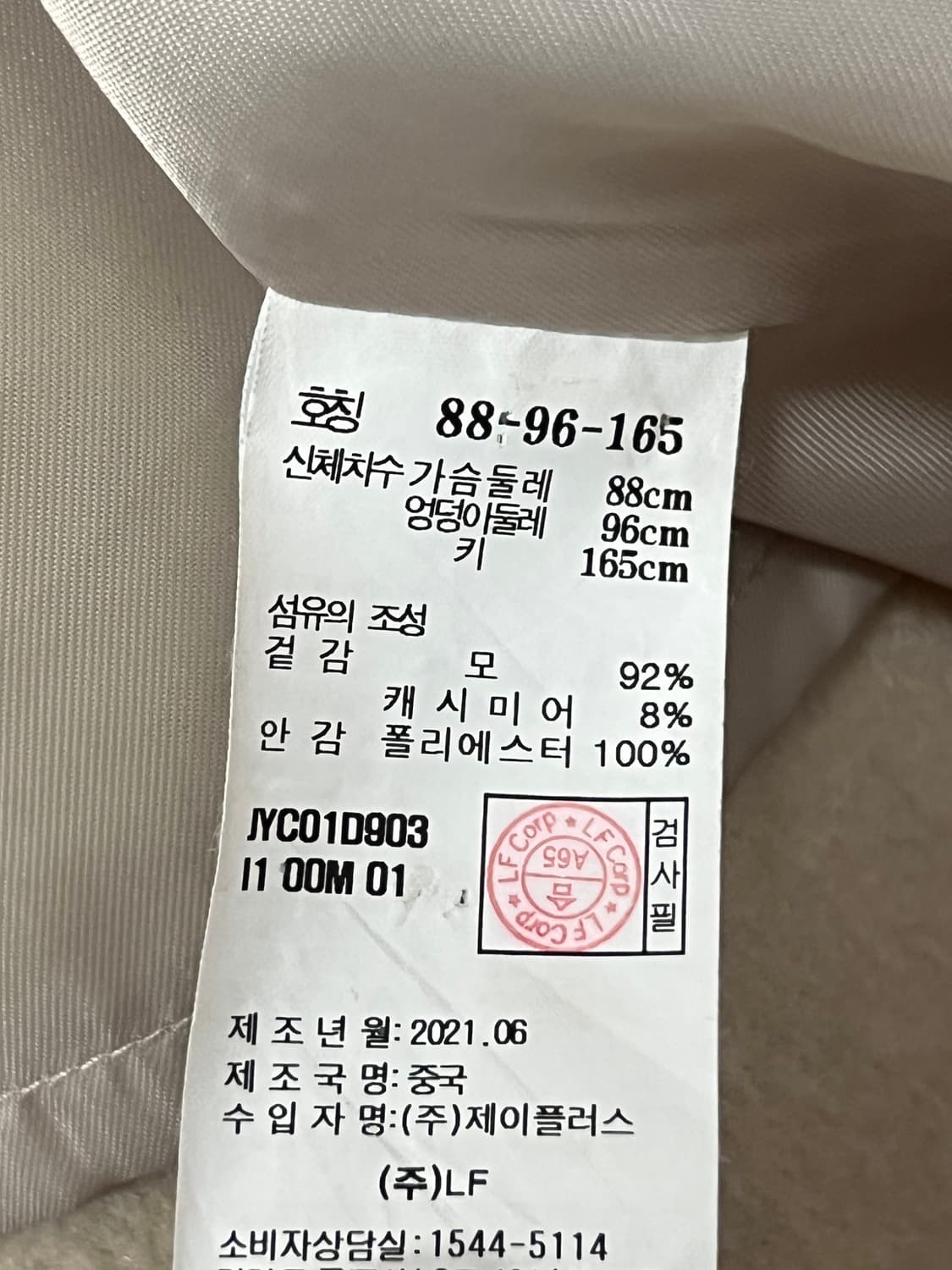 jsny 캐시미어 크롭 코트 오트밀 M 상품이미지5