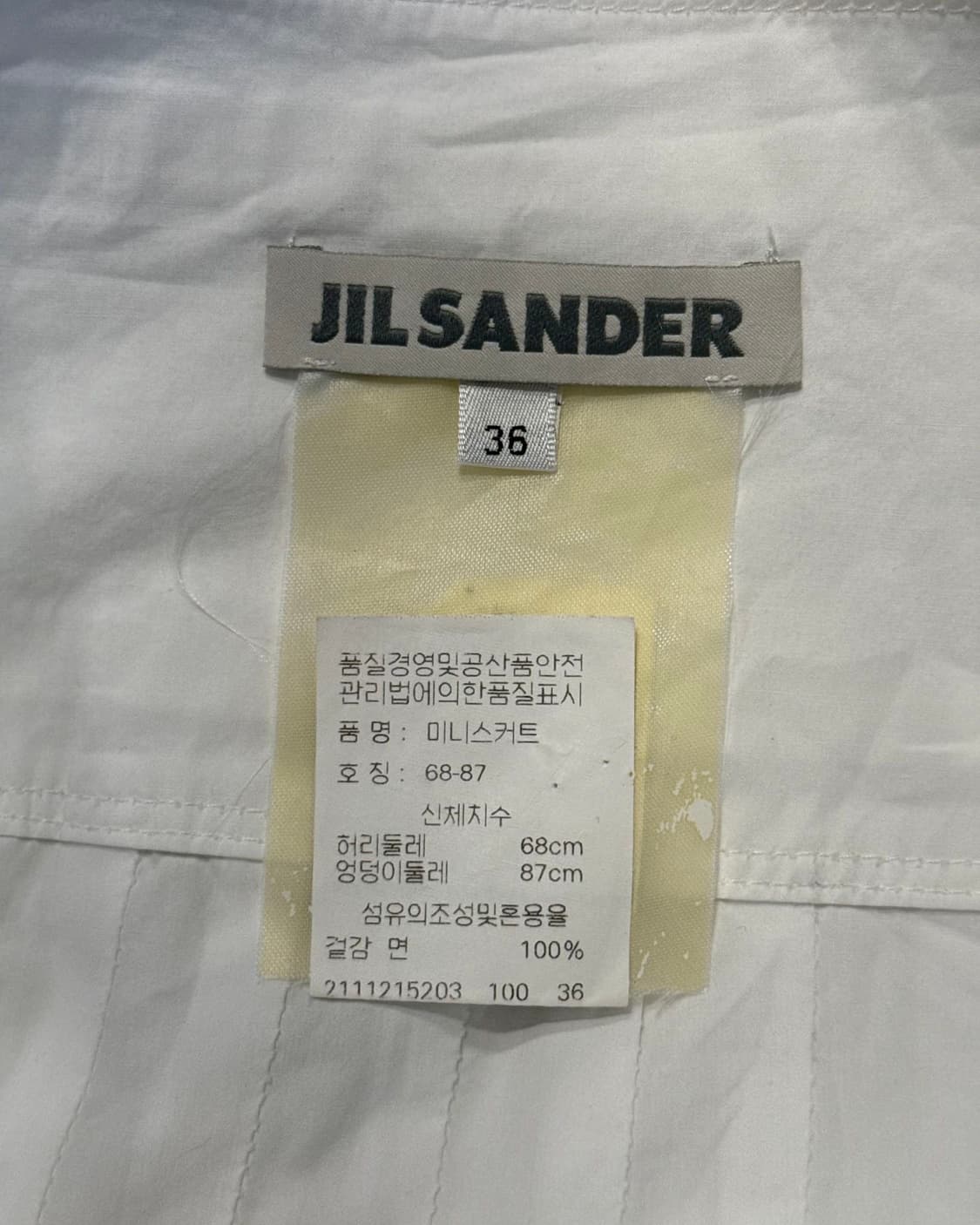 질샌더 화이트 플리츠 코튼 미디 스커트 상품이미지7