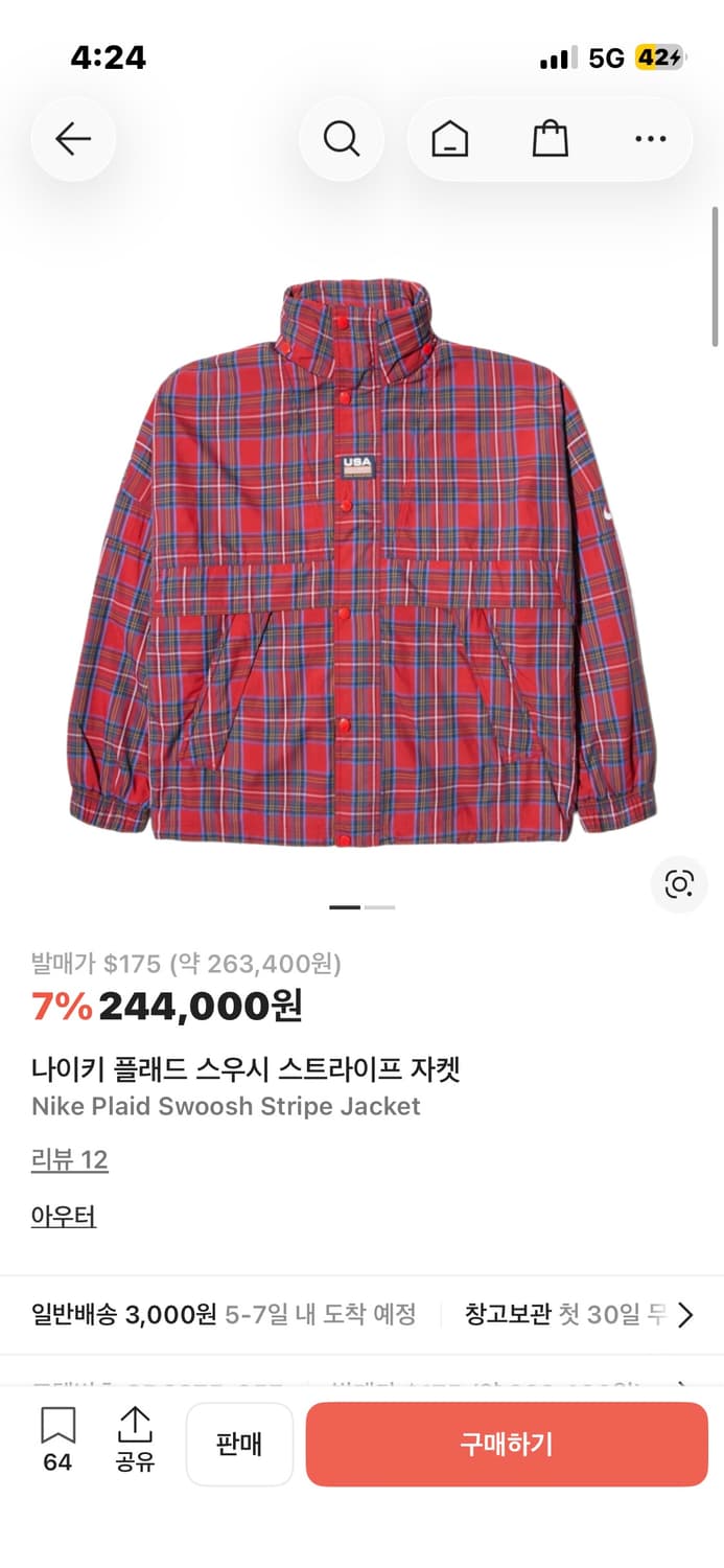 나이키 체크 바람막이 자켓 상품이미지1