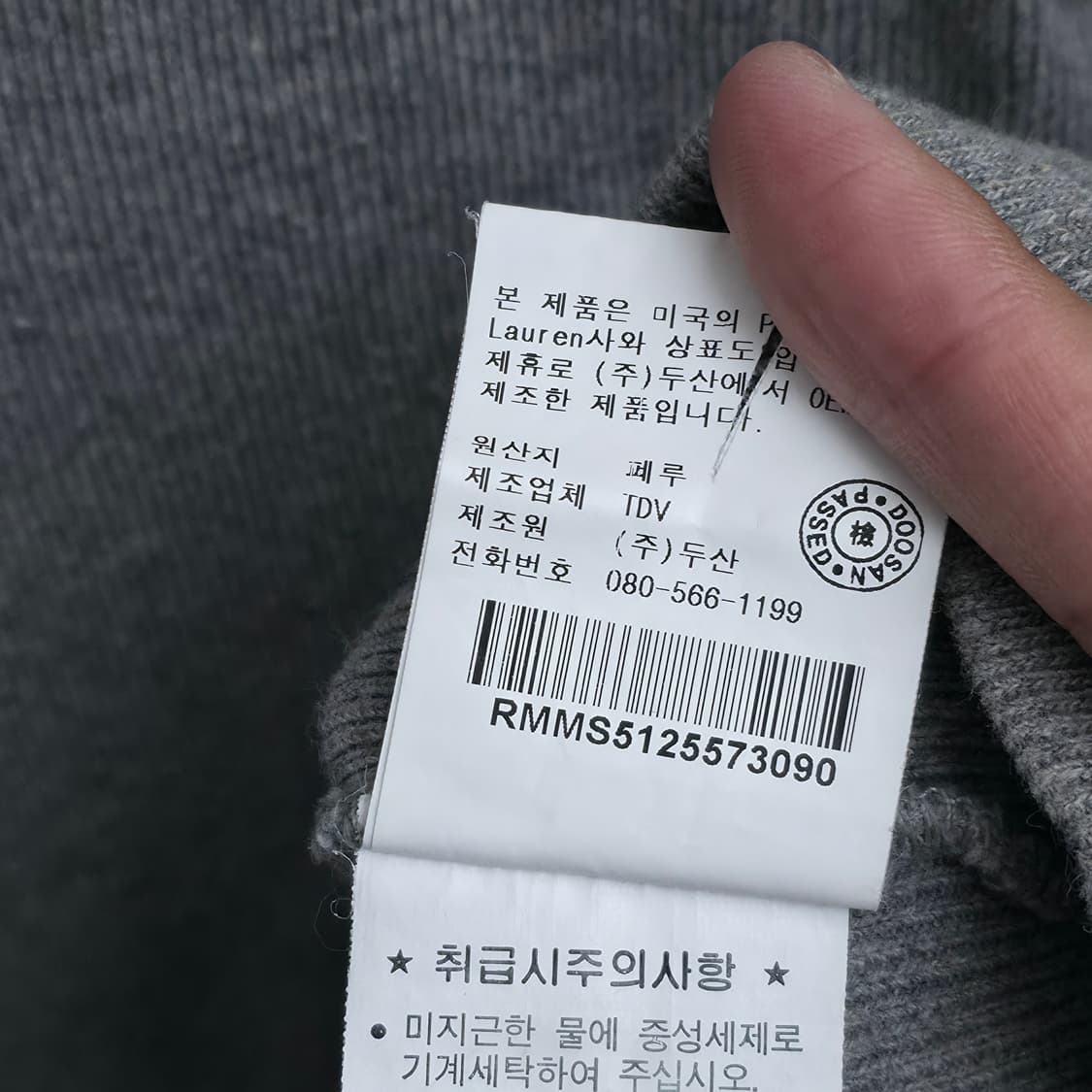 [S] 90s 폴로 랄프로렌 바스켓볼 펠트 트레이닝 롱슬리브 상품이미지7