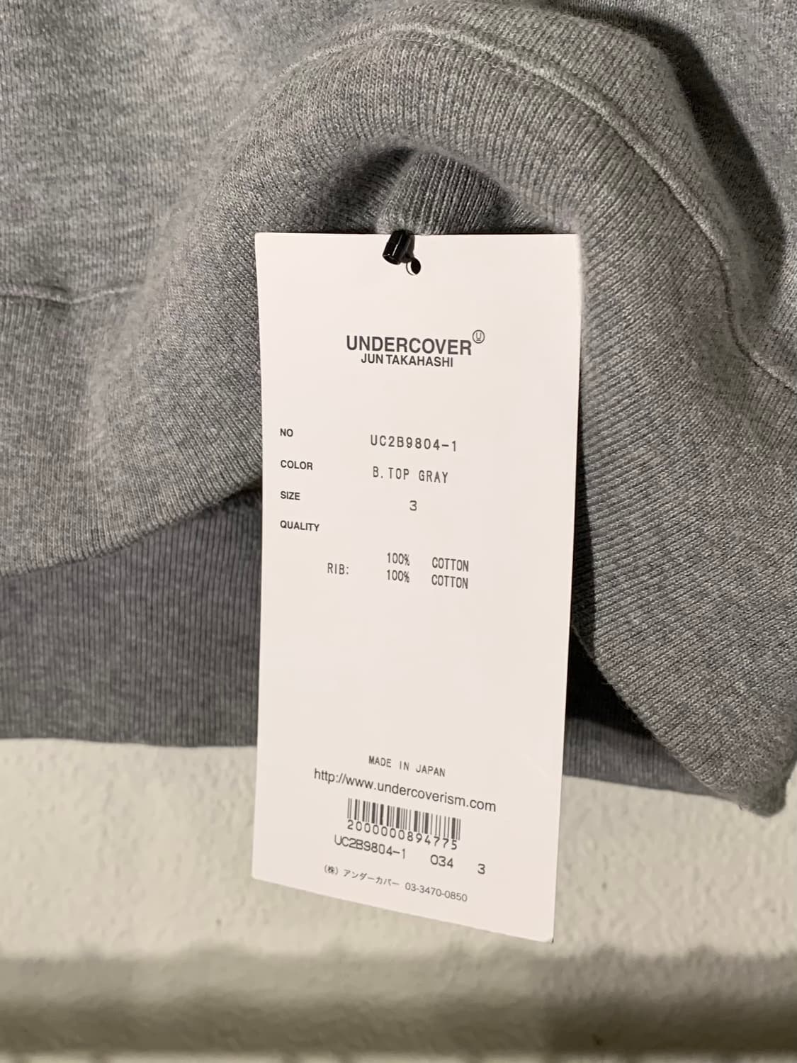 언더커버 기즈 로고 그레이 맨투맨 상품이미지5