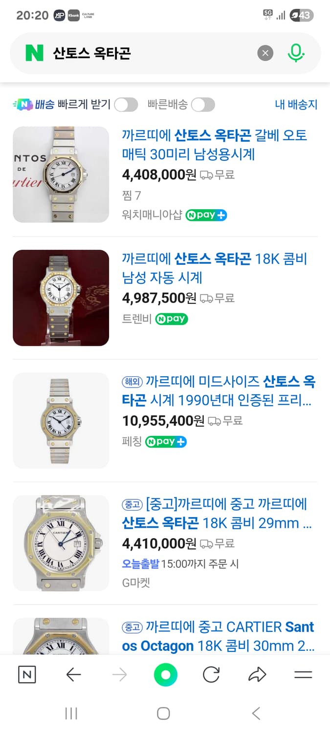 까르띠에 90s 산토스 18K 콤비 다이아 시계 상품이미지10