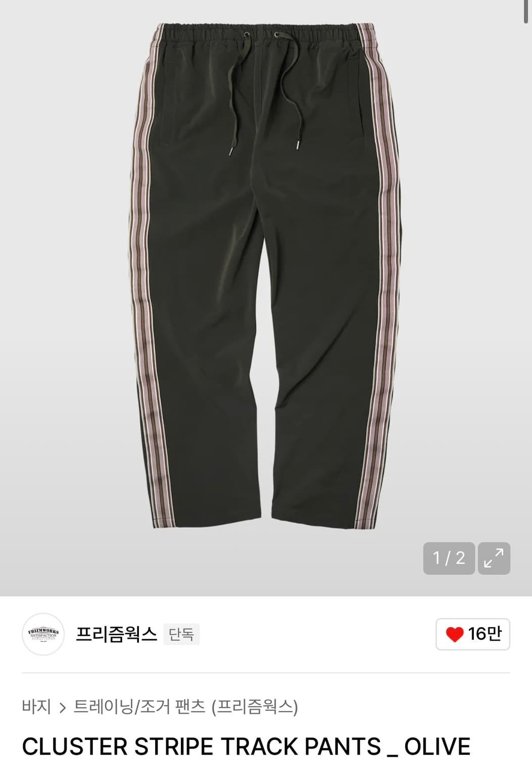 프리즘웍스 트랙팬츠 상품이미지1