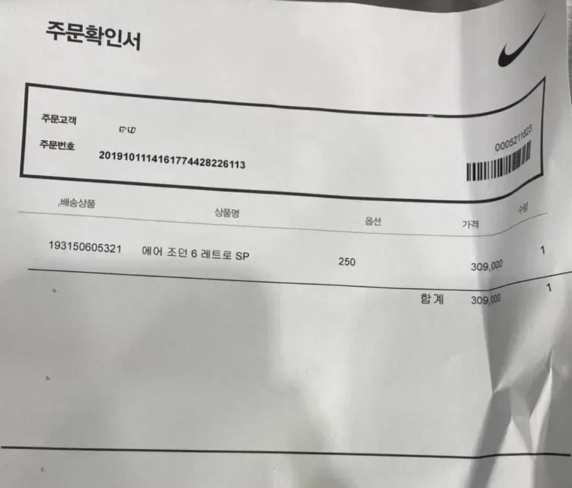 트래비스스캇 에어조던6 250사이즈 상품이미지9