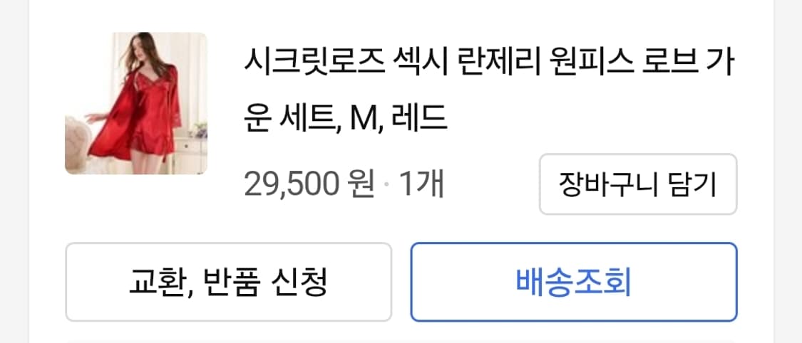 실크 슬립 원피스 가운 세트 상품이미지6